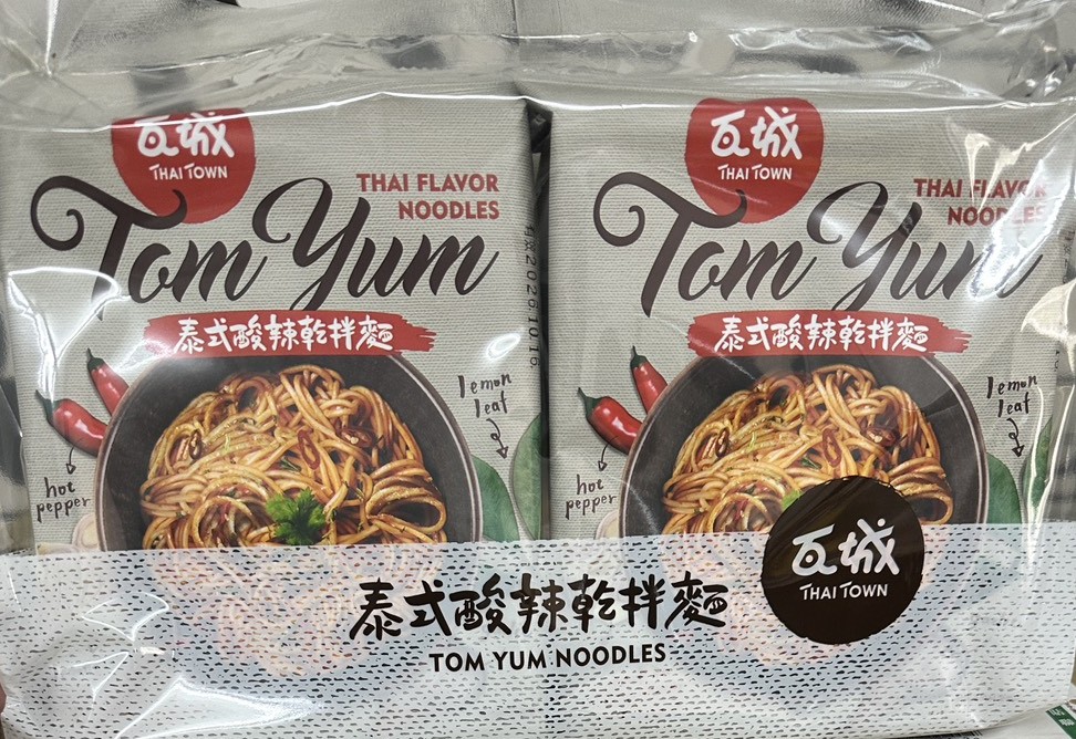 泰式酸辣乾拌麵