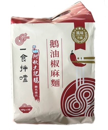 Sichuan Peppercorn Mixed Noodles